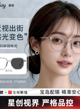 目戏防蓝光辐射眼镜女感光均匀变色可选护眼平光镜无度数可配1113