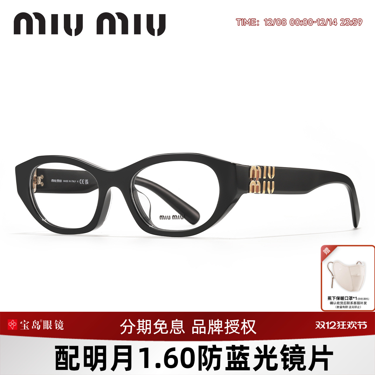 缪缪复古小框女士眼镜架