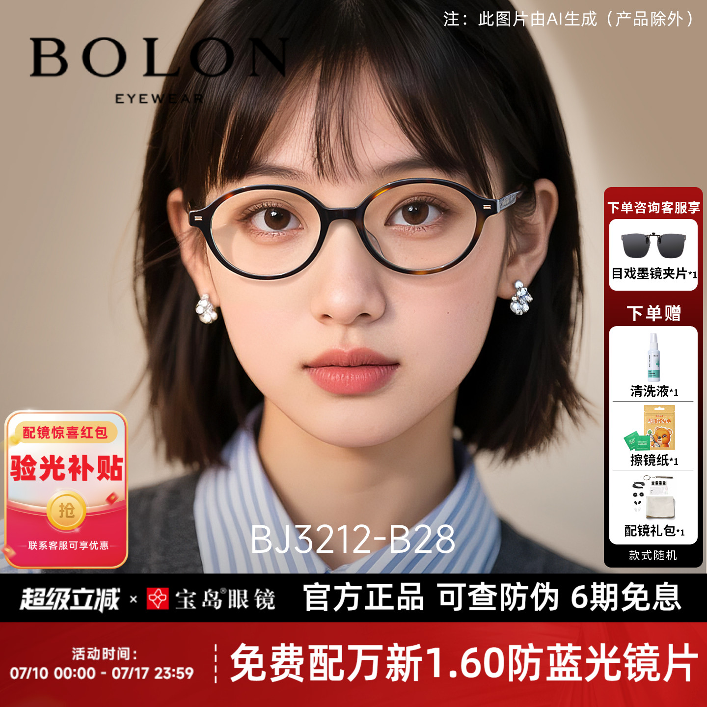 暴龙玳瑁色书呆子小框近视眼镜女