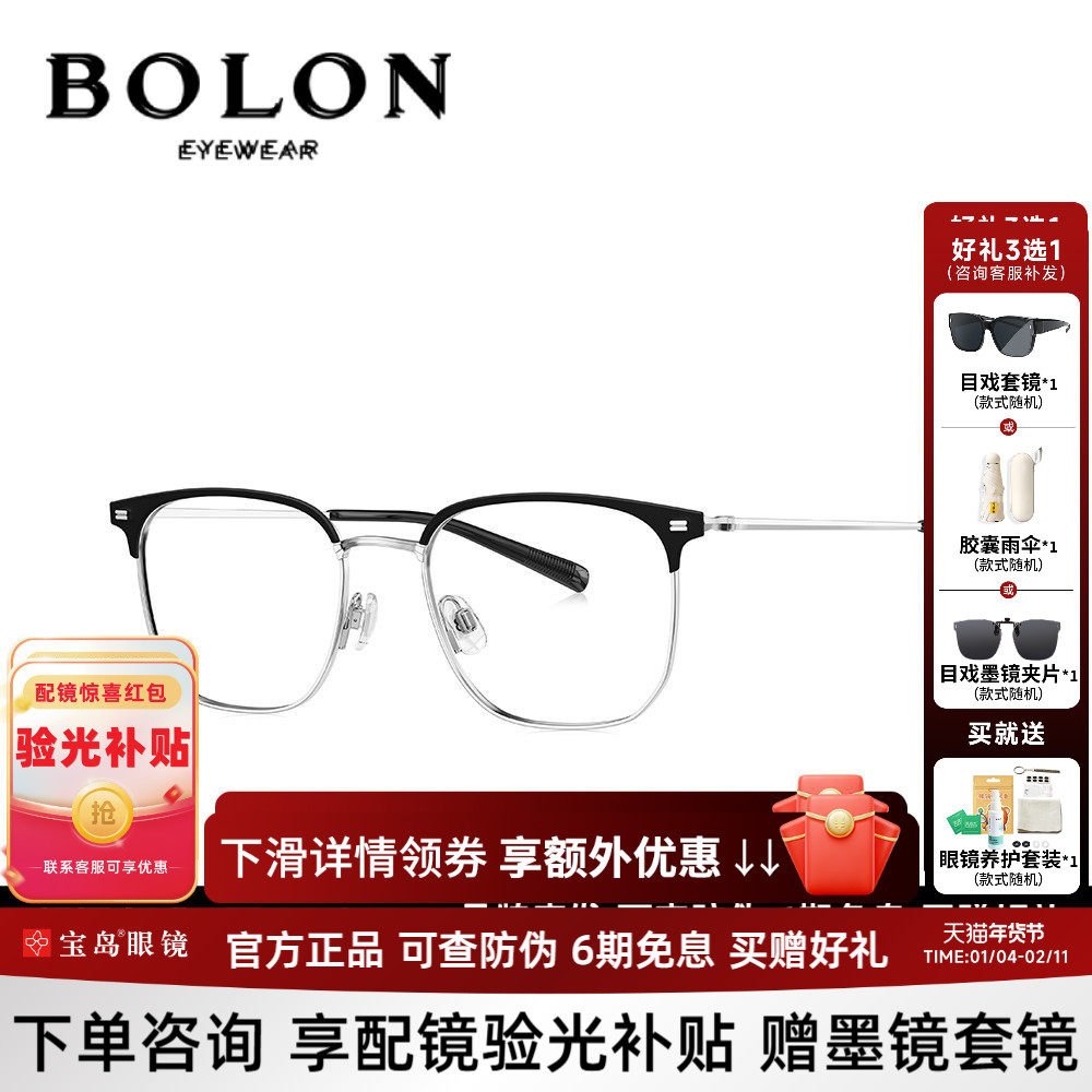 暴龙近视眼镜男新品钛合金休闲镜框可配度数光学镜架女BA7010