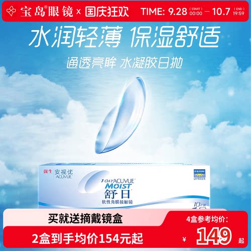 水润双眸 轻松佩戴不易翻面