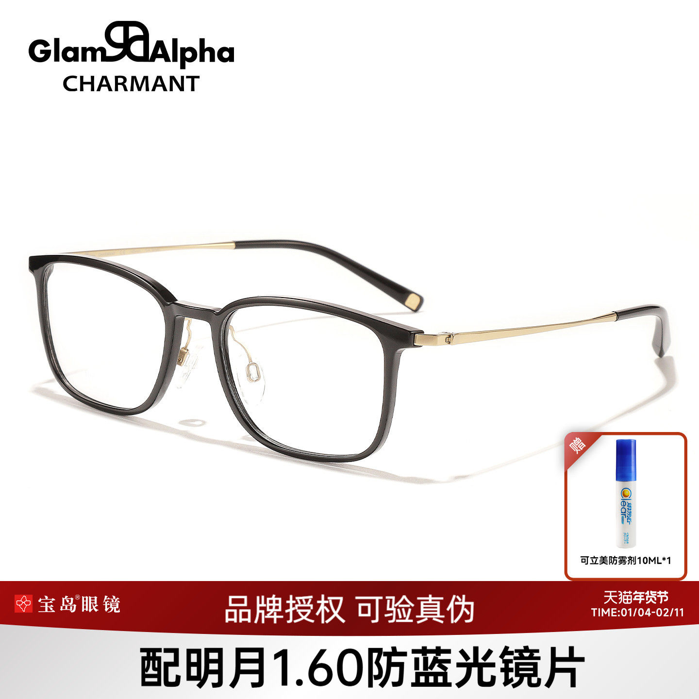 CHARMANT夏蒙眼镜框男士时尚休闲方框眼镜架可配近视镜片GA38226