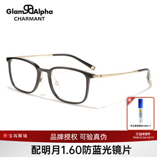 CHARMANT夏蒙眼镜框男士时尚休闲方框眼镜架可配近视镜片GA38226