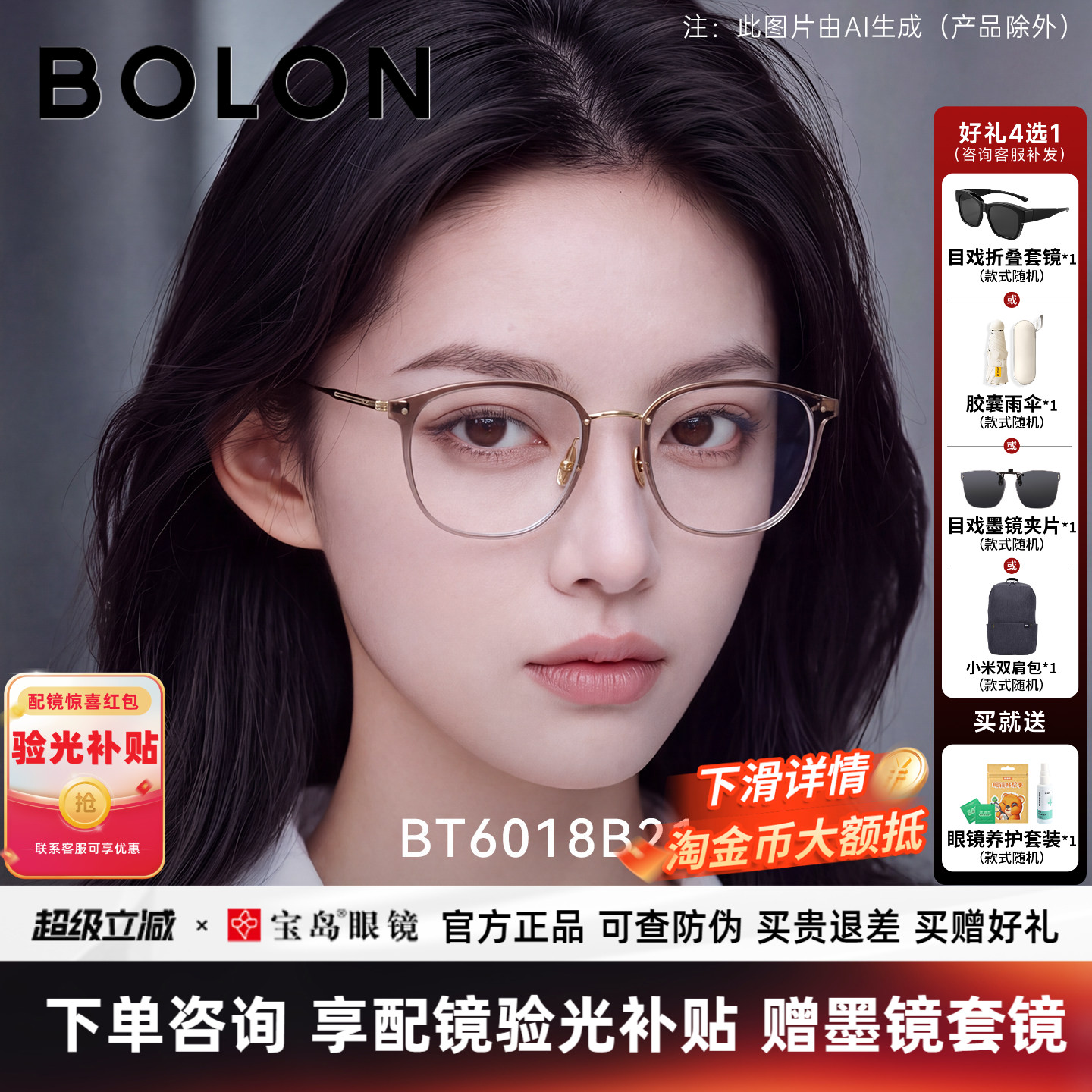 暴龙冷茶色钛合金近视眼镜框男女图片
