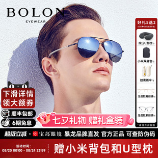 暴龙太阳镜男潮墨镜蛤蟆镜开车驾驶防紫外线偏光眼镜墨镜BL8001