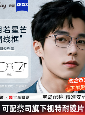 目戏近视眼镜框镜架可选防蓝光镜片可配蔡司度数专业配眼镜男1022