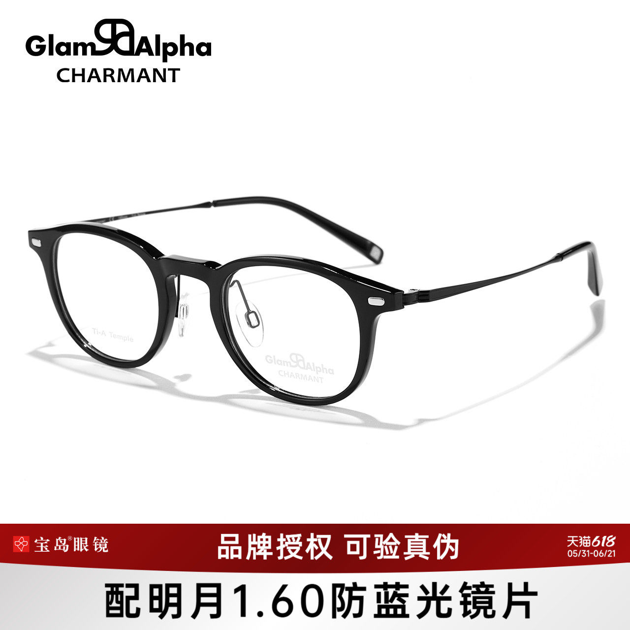 CHARMANT夏蒙时尚复古圆框眼镜架钛合金镜腿可配近视度数GA38173