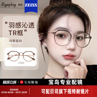 目戏专业配冷茶色眼镜近视女可选蔡司镜片可配度数轻眼镜框镜架男