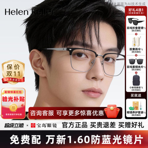 王一博同款近视眼镜框男眉框