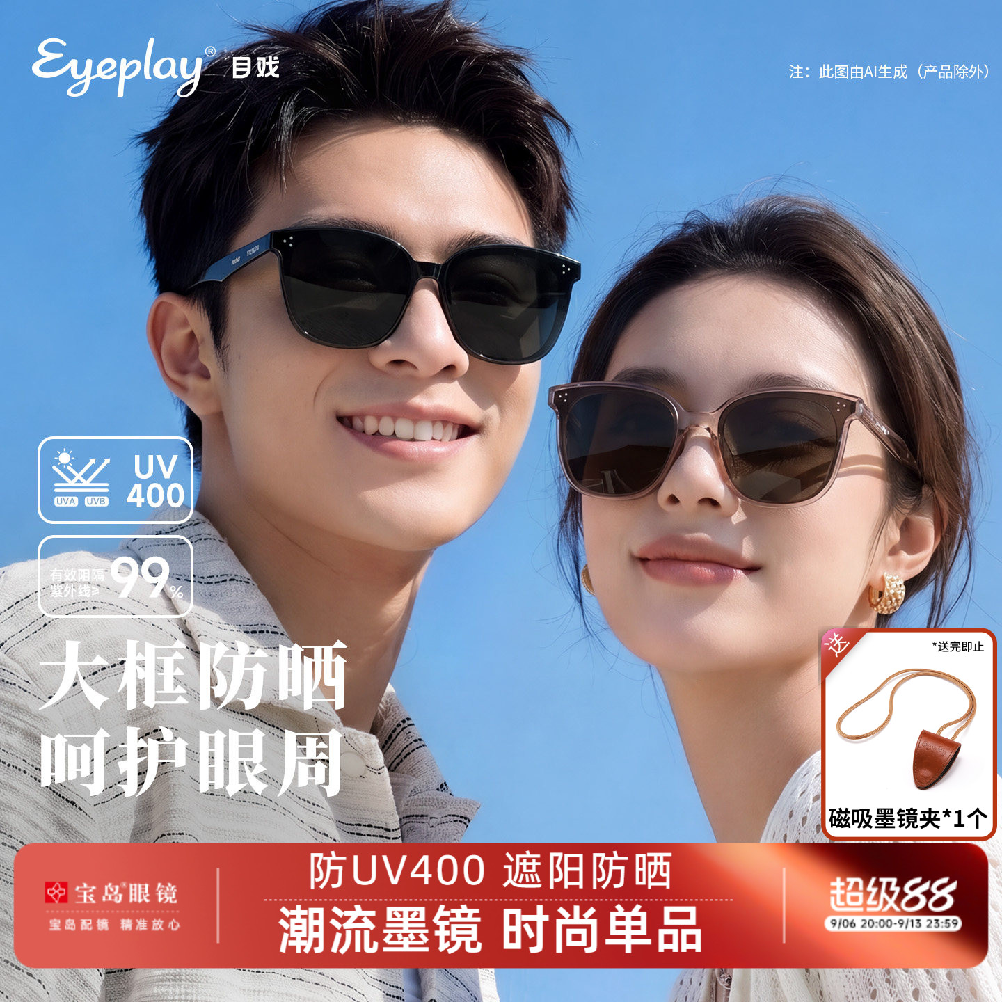 目戏墨镜女款可选偏光方圆脸防紫外线防晒大框太阳眼镜男士31012
