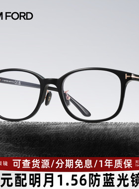 TOMFORD汤姆福特眼镜架男士时尚板材方框眼镜框可配近视镜片5852