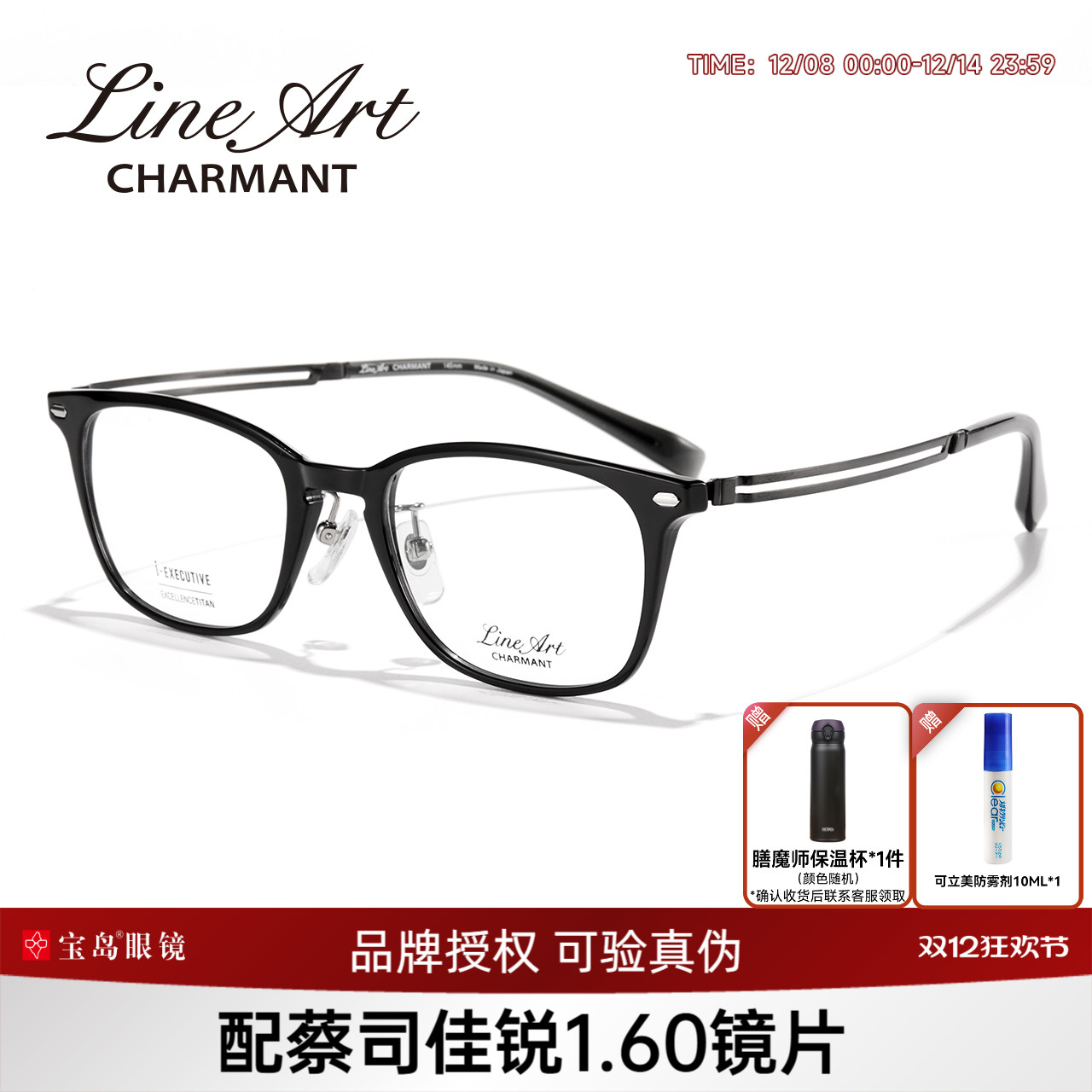 CHARMANT夏蒙线钛男士休闲眼镜架