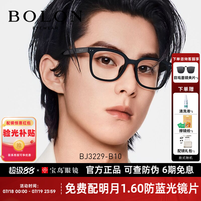 暴龙王鹤棣同款素颜黑框近视眼镜