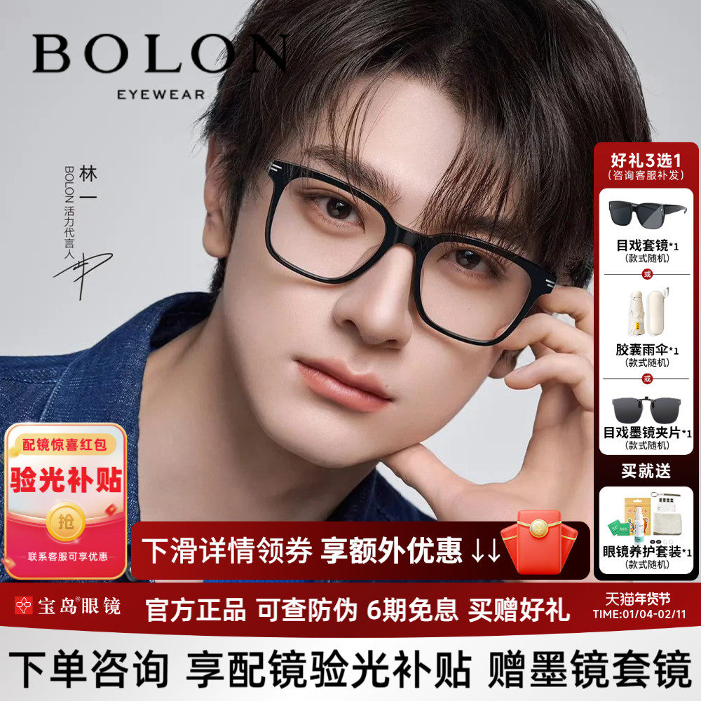 林一同款暴龙近视眼镜框新品休闲潮流经典黑框架可配度数女BJ3226