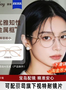 目戏近视眼镜女可配蔡司度数可选防蓝光镜片专业配眼镜框镜架5002