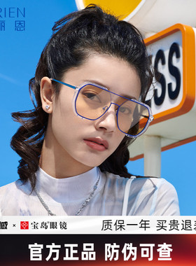 海俪恩黄色赛博朋克墨镜女复古双梁茶色镜片韩版浅色太阳镜男8121