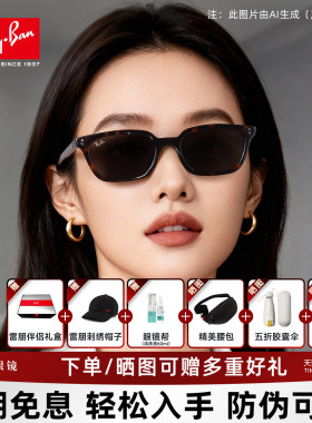 RayBan雷朋官方新款时尚枕形新潮防晒墨镜男女窄框太阳镜0RB4456F