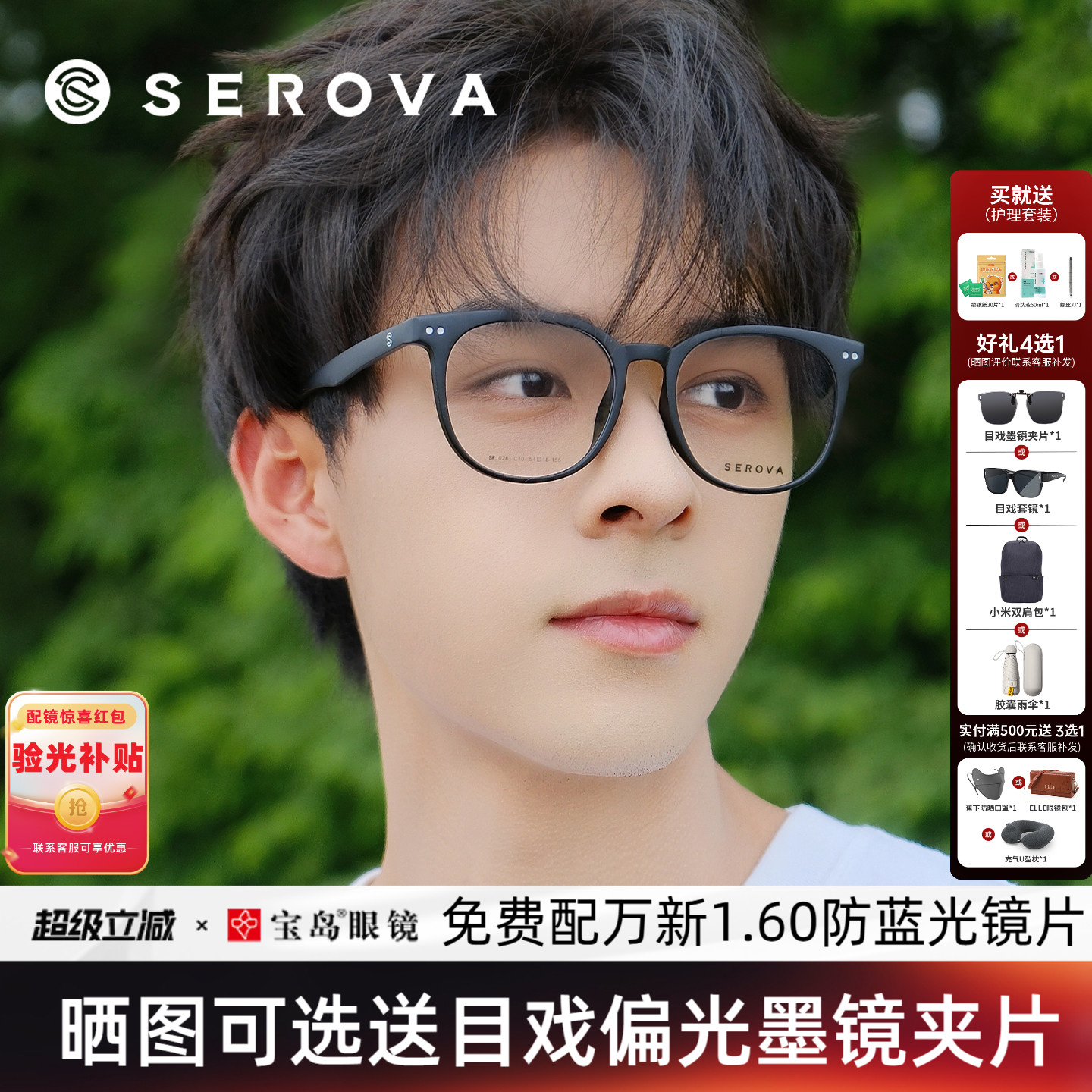 施洛华眼镜框大脸素颜黑框眼镜架男女大框可配防蓝光近视宝岛1028