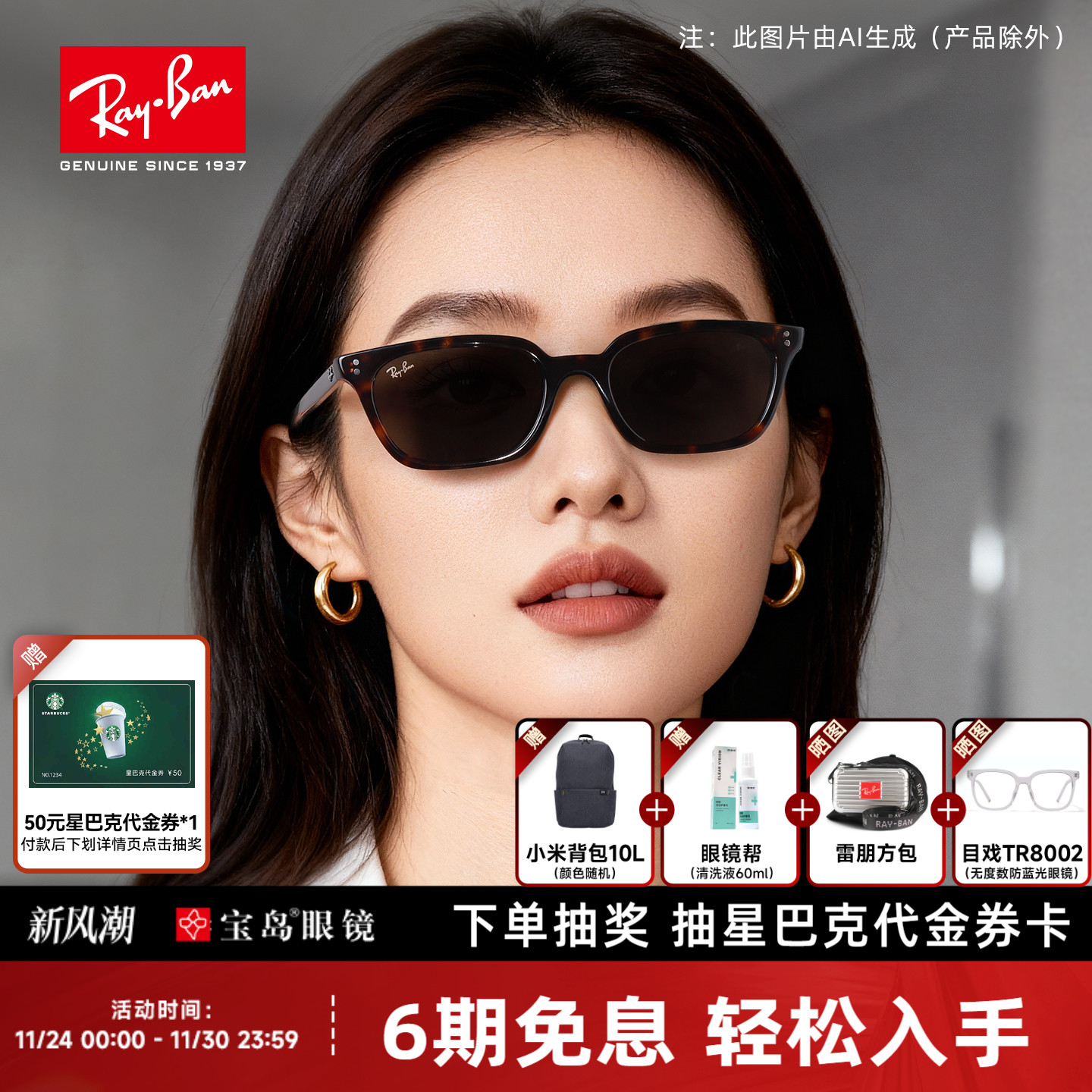 【25年新上市】雷朋墨镜时尚枕形防晒墨镜男女窄框太阳镜0RB4456F