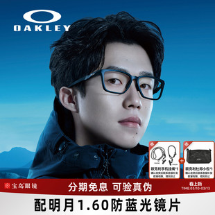 王楚钦同款Oakley欧克利眼镜架方框运动跑步眼镜可配近视度数8188