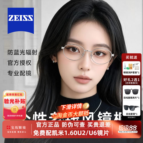 宋雨琦同款陌森近视眼镜小框书呆子女高智感可配度数眼镜架MA7006
