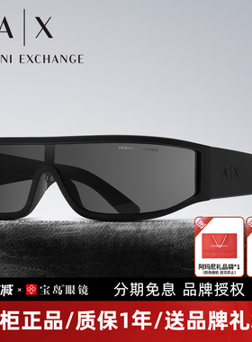 阿玛尼窄框时尚一体式发箍墨镜