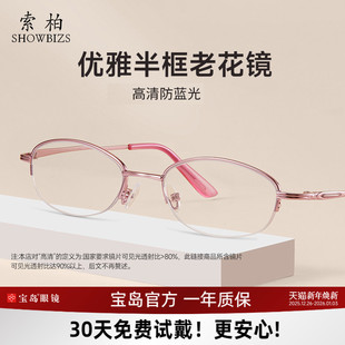 索柏老花镜女时尚 高档老人眼镜女士宝岛 高清防蓝光可选折叠便携式