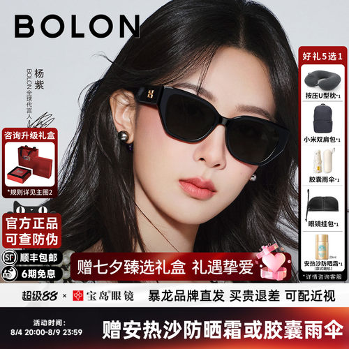 暴龙杨紫同款猫眼窄框墨镜男女