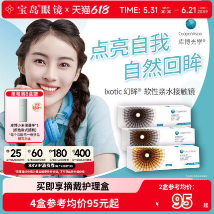 库博光学美瞳幻眸日抛彩色隐形近视眼镜30片装官方旗舰店正品