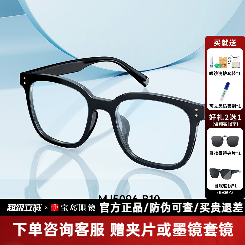 陌森黑框素颜近视眼镜框男女