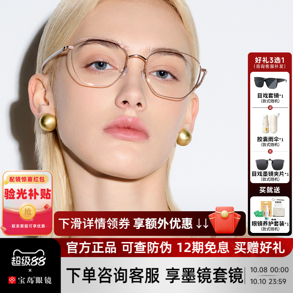 暴龙近视眼镜框25新品钛架可配度数男细框轻盈百搭女BB7001