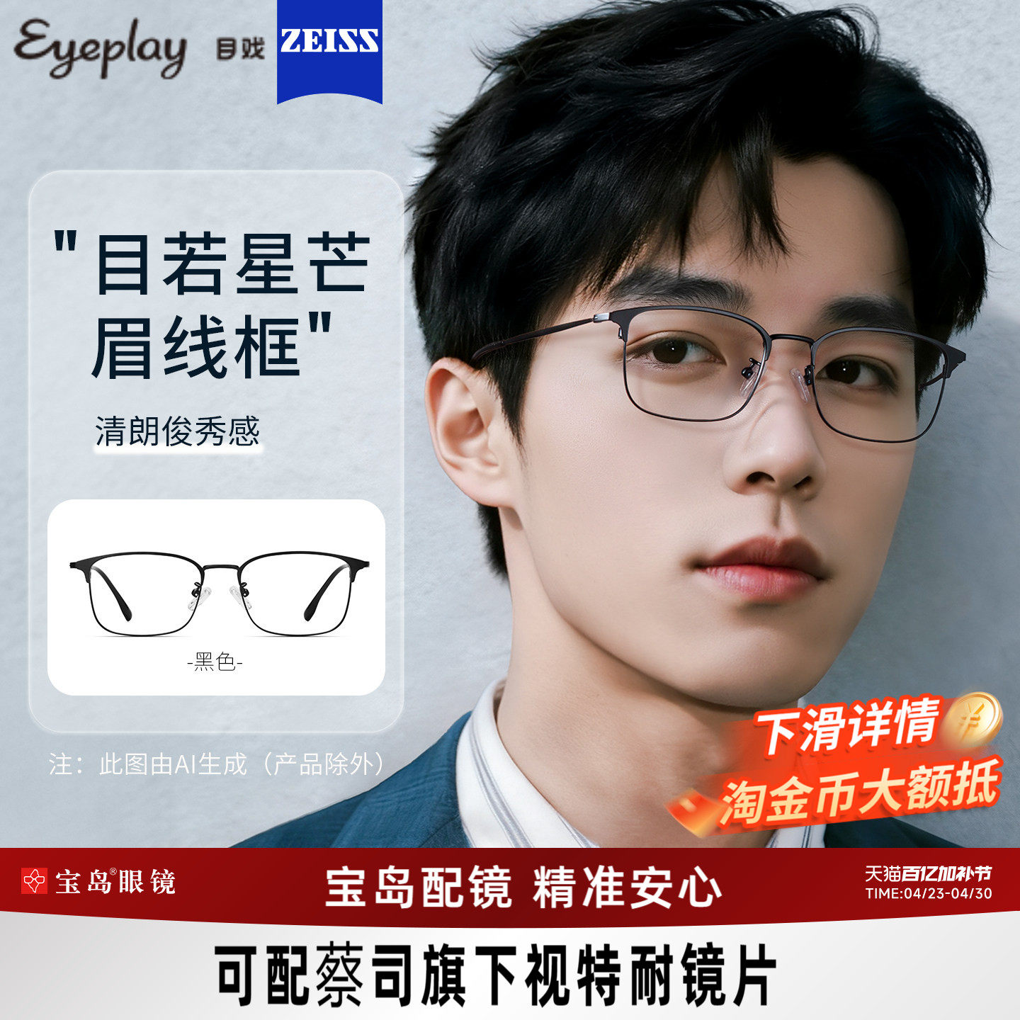 目戏近视眼镜框镜架可选防蓝光镜片可配蔡司度数专业配眼镜男1022