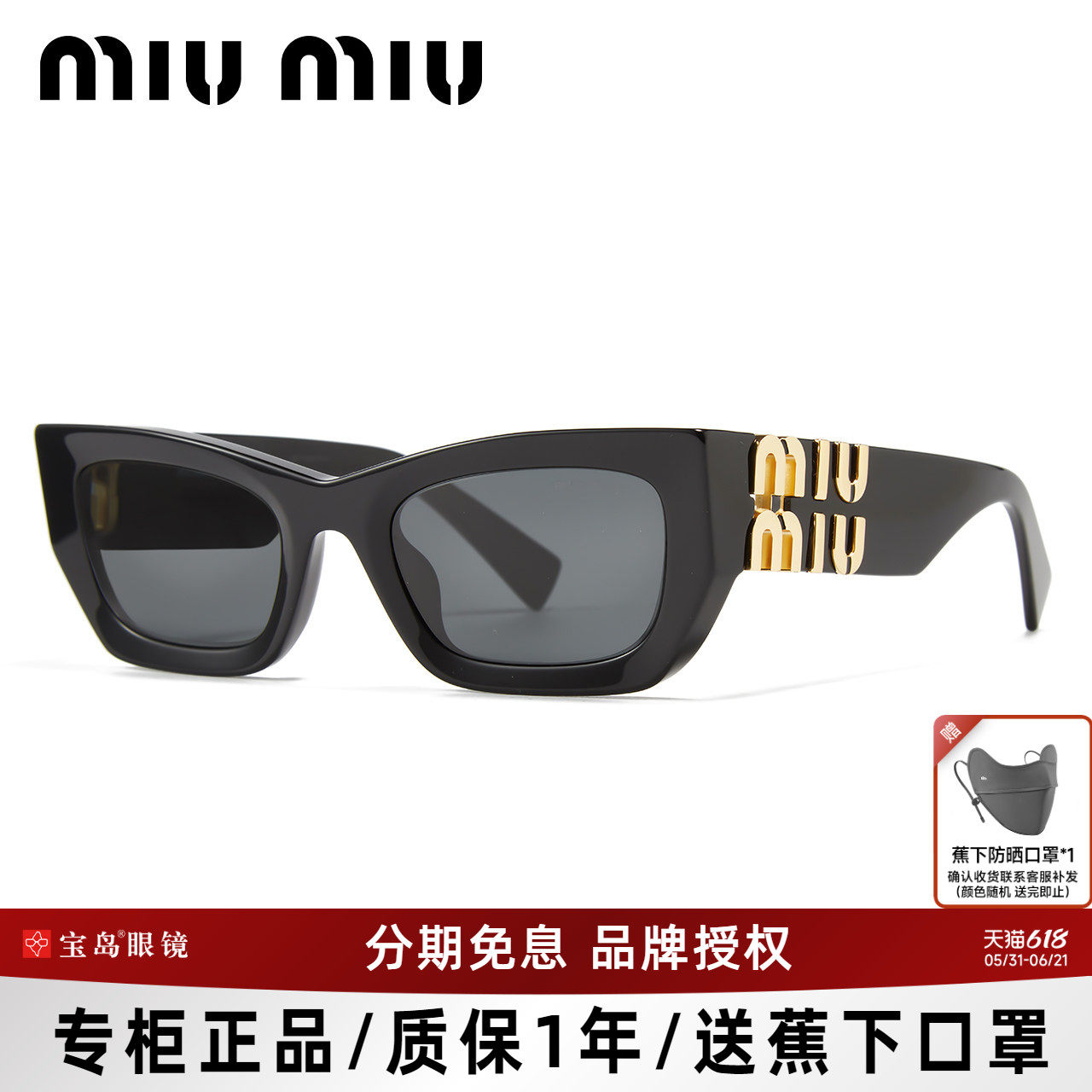 MIUMIU缪缪猫眼墨镜女士高级感板材复古眼镜框遮阳太阳镜09WS