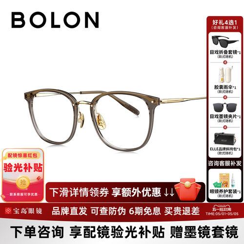 BOLON暴龙钛材质近视眼镜框黑框男女款椰子灰镜架可配度数BT6029