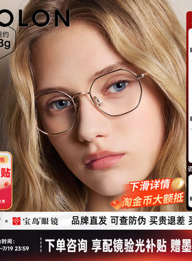 BOLON暴龙近视眼镜新品复古方圆镜框女学生配度数镜架男BA7061
