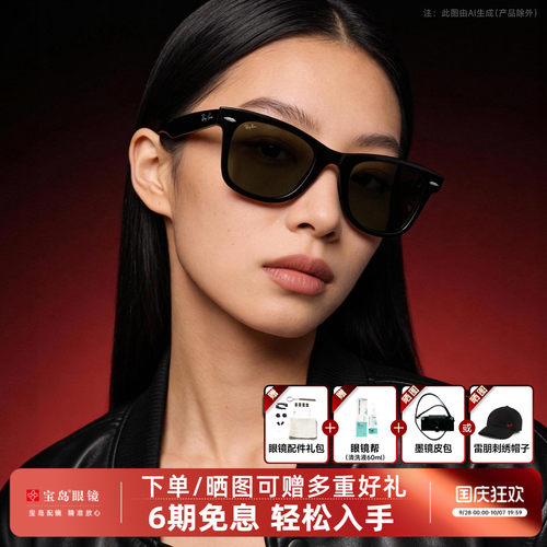 徒步旅行者太阳镜Ray·Ban朋克