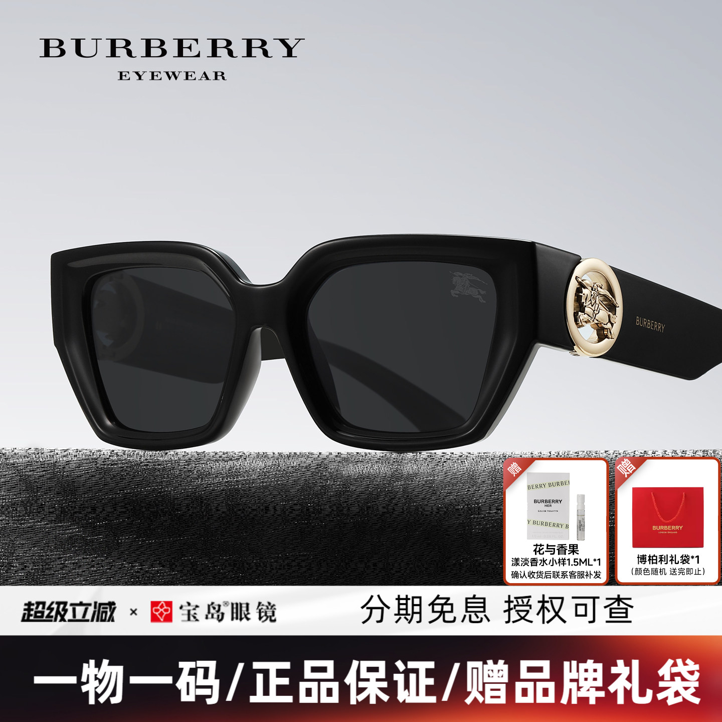 BURBERRY博柏利太阳镜女士个性休闲时尚复古街拍眼镜潮流墨镜4472