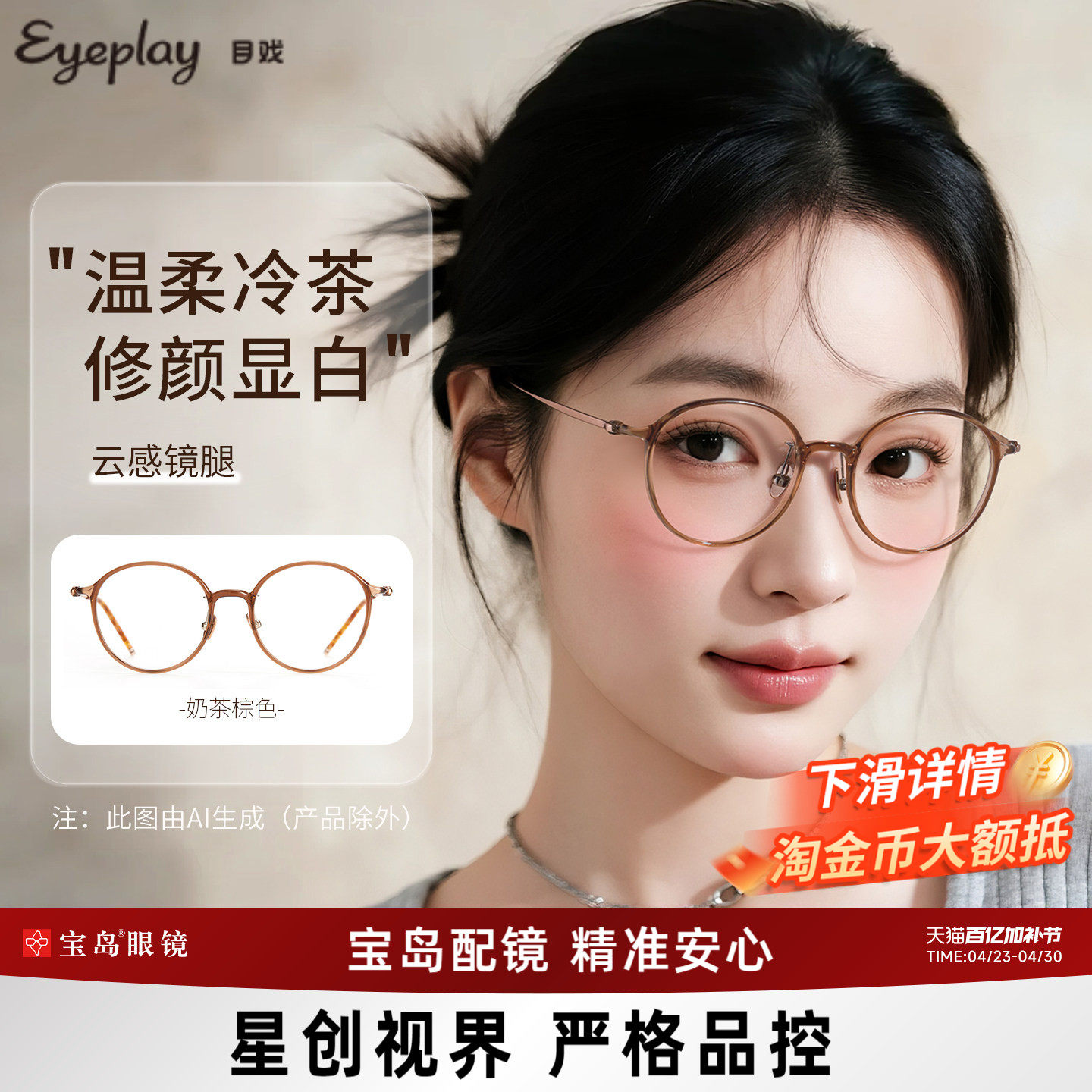 若云系列 目戏近视眼镜女可配度数圆框眼镜框镜架可选防蓝光5038