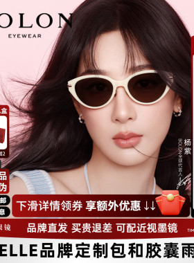 【杨紫同款】暴龙眼镜26新品墨镜女款潮流个性猫眼框太阳镜BL5102