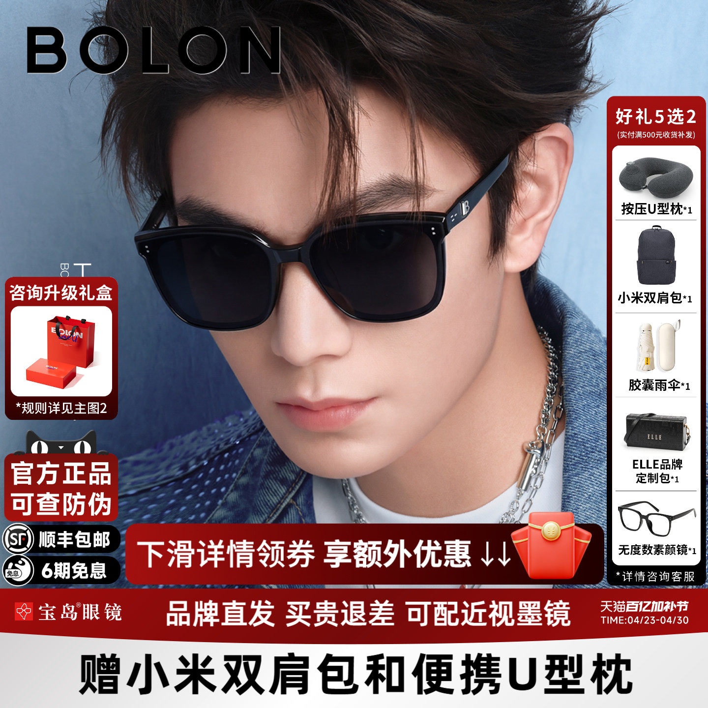 丁禹兮同款暴龙眼镜26新款黑超墨镜男防晒可选偏光太阳镜女BL3203