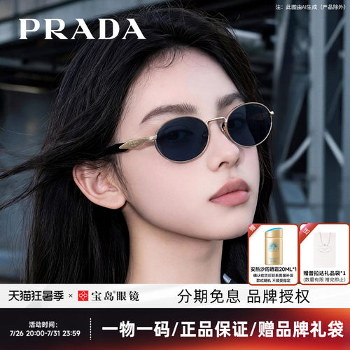 普拉达时尚潮流女士太阳镜