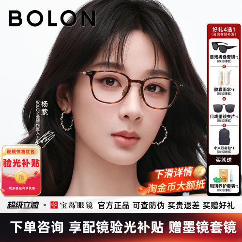 暴龙钛合金镜腿百搭近视眼镜框女