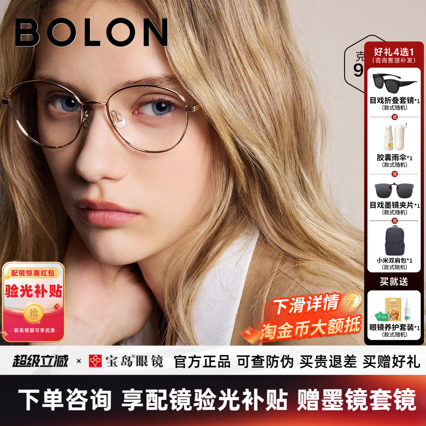 暴龙近视眼镜新品钛合金书呆子复古猫眼框女可配度数镜架BA7029