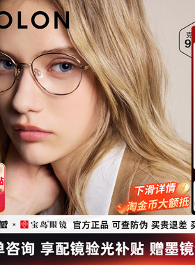 暴龙近视眼镜新品钛合金书呆子复古猫眼框女可配度数镜架BA7029