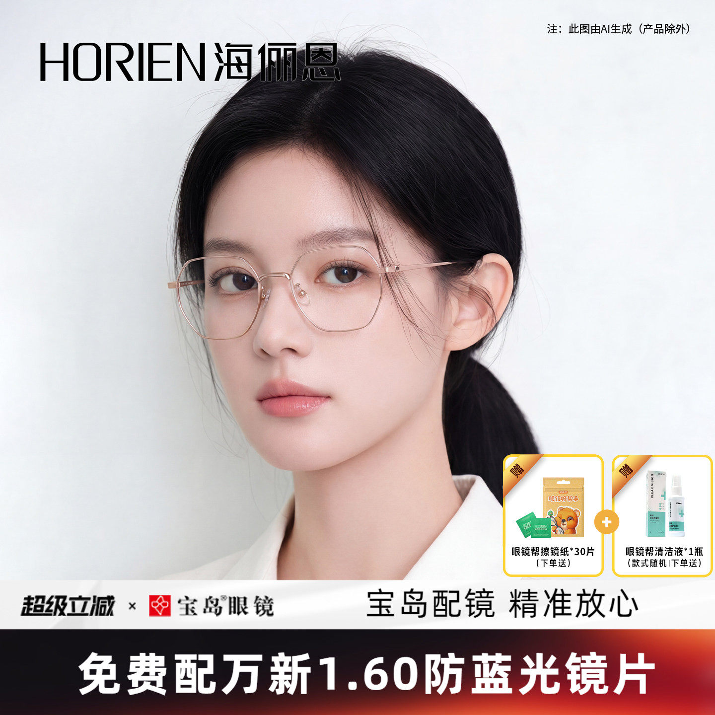 海俪恩多边形近视眼镜女小脸眼镜框时尚眼镜架可配镜片宝岛N71108