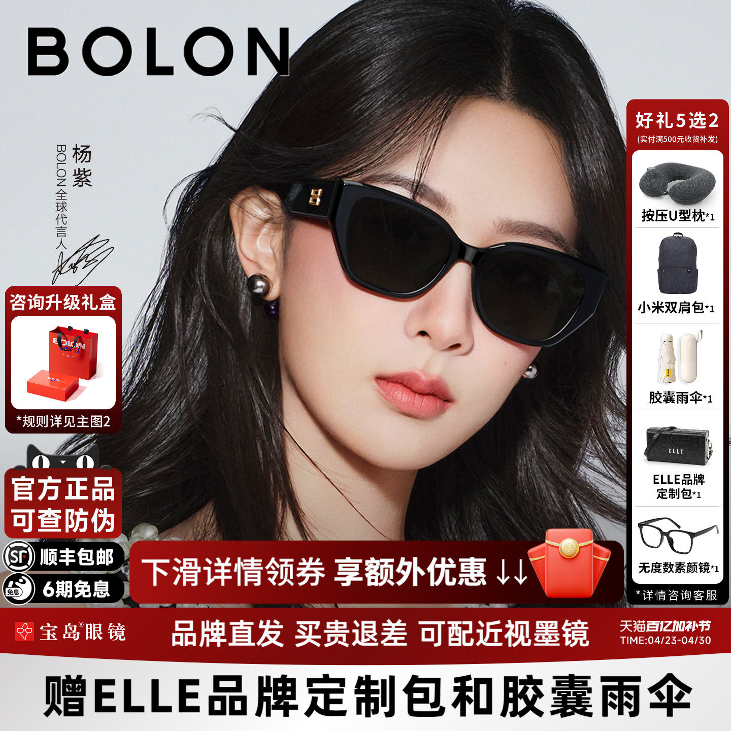 杨紫同款暴龙眼镜猫眼小框太阳镜女可选偏光防晒窄框墨镜男BL3209