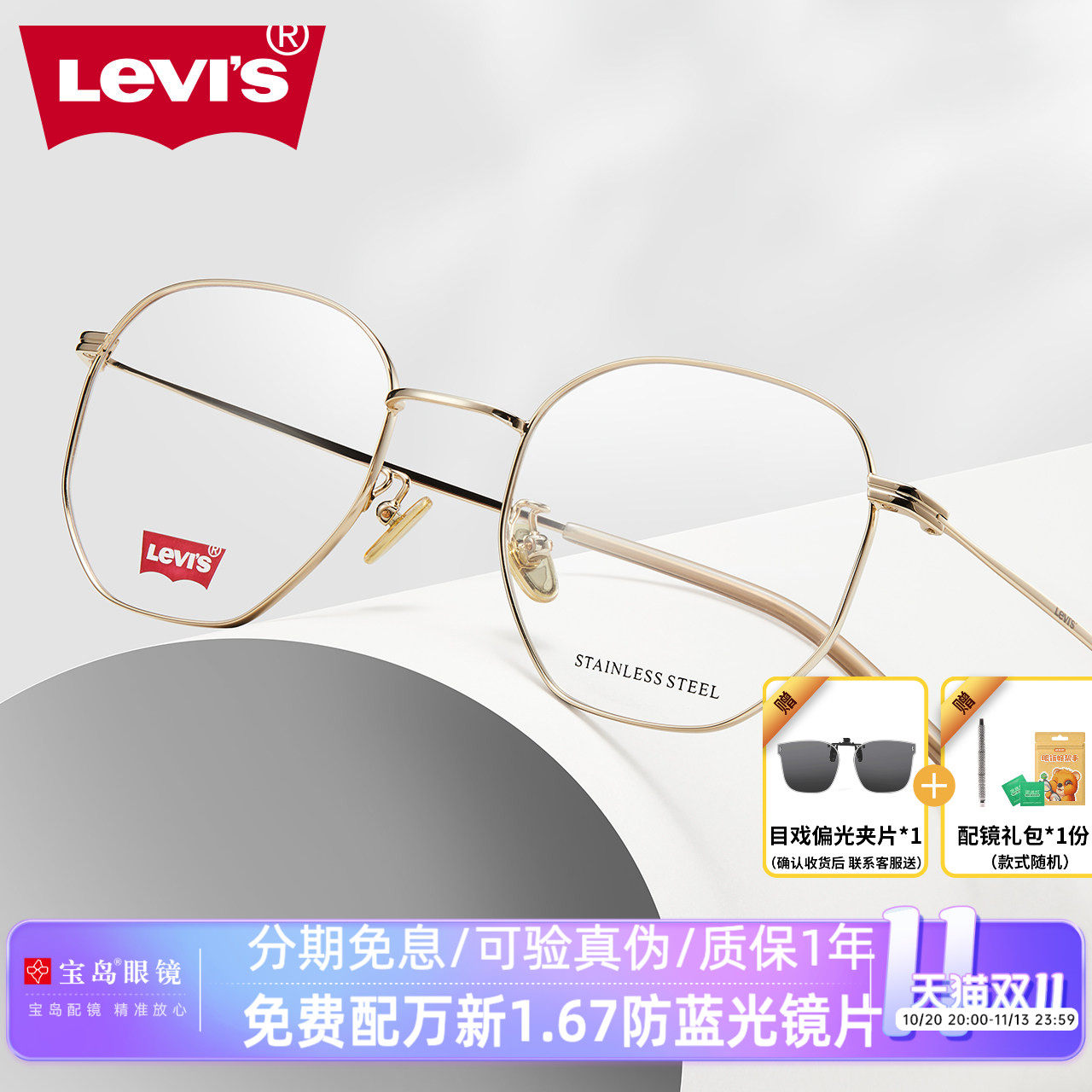 levis李维斯眼镜框男女多边形镜框可配近视度数镜片5266