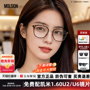 陌森近视眼镜框时尚百搭素颜黑框可配度数女复古玳瑁色镜架MA6055