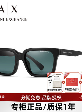 阿玛尼小方框时尚太阳镜