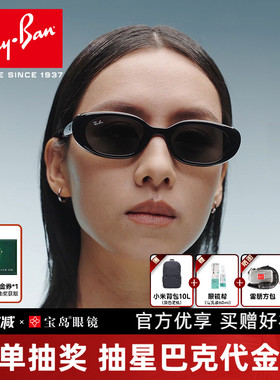 雷朋成毅同款时尚椭圆形太阳镜